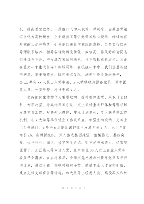 省直机关领导在2022年发展党员经验交流座谈会上的讲话范文.docx