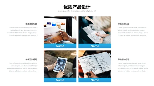 蓝色创意版式现代风公司简介商务PPT模板