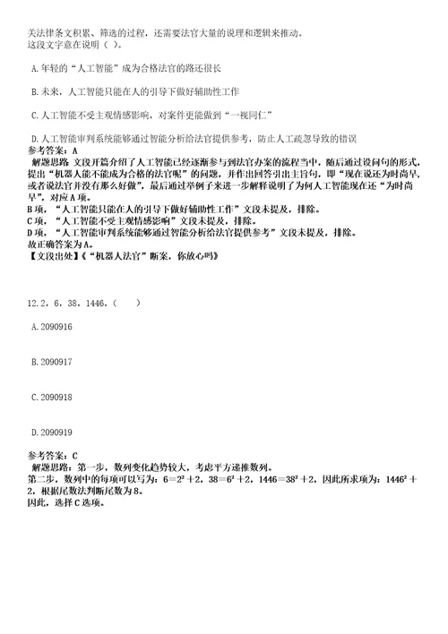 2022年11月河北省容城县人力资源和社会保障局从全县征迁录入员中选聘9名全额事业单位工作人员1黑钻押题版I3套带答案详解