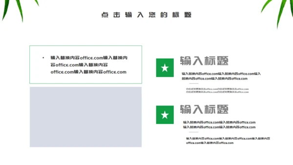 端午节介绍绿意粽子通用PPT