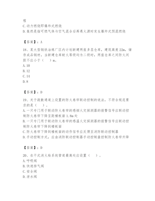 注册消防工程师之消防安全技术实务题库精品【考试直接用】.docx