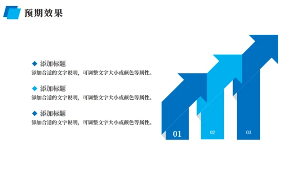 蓝色企业营销策划方案通用PPT模板