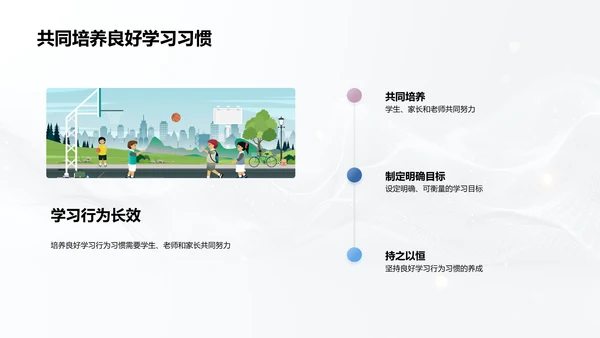 二年级学习习惯优化