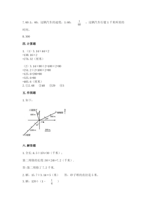 人教版六年级上册数学期末测试卷及一套参考答案.docx