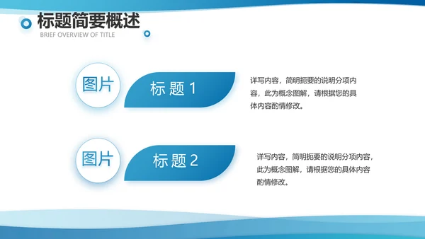 蓝色大气企业人才培训工作方案动态PPT