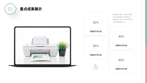 粉绿色简约形状微粒体工作总结述职报告未来规划PPT