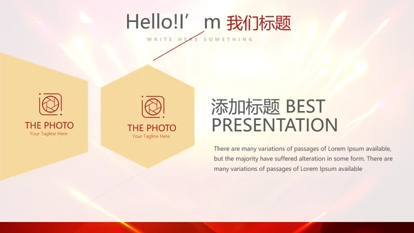 红色喜庆毕业典礼通用动态PPT