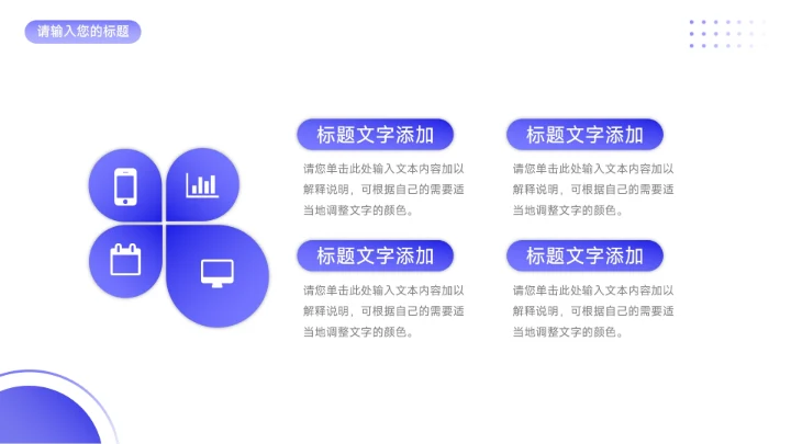 蓝色前沿大气渐变企业路演计划书PPT模板