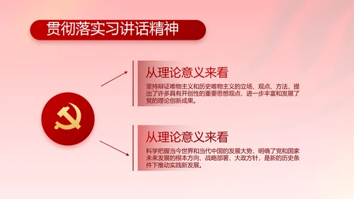 建党100周年大会七一讲话ppt党课