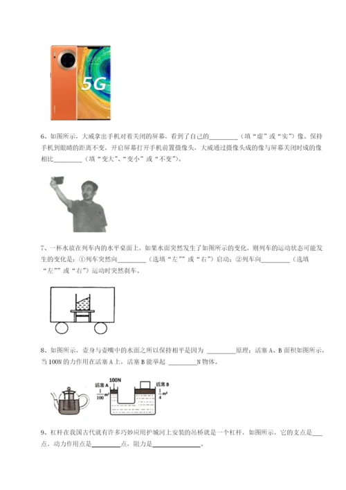 基础强化湖南长沙市铁路一中物理八年级下册期末考试定向练习试题（含答案解析）.docx