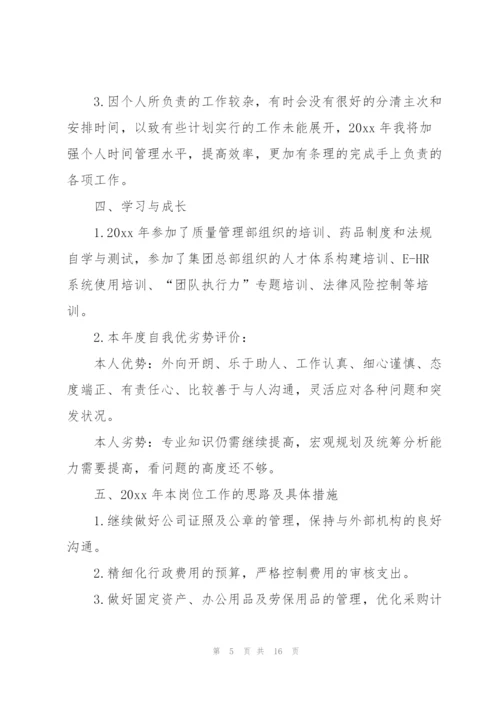 行政文员年度工作总结1000字.docx