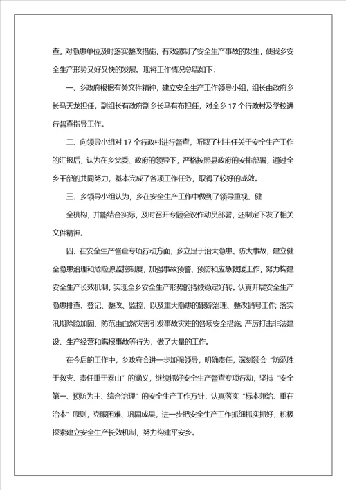 省督查组督查我县安全生产工作总结