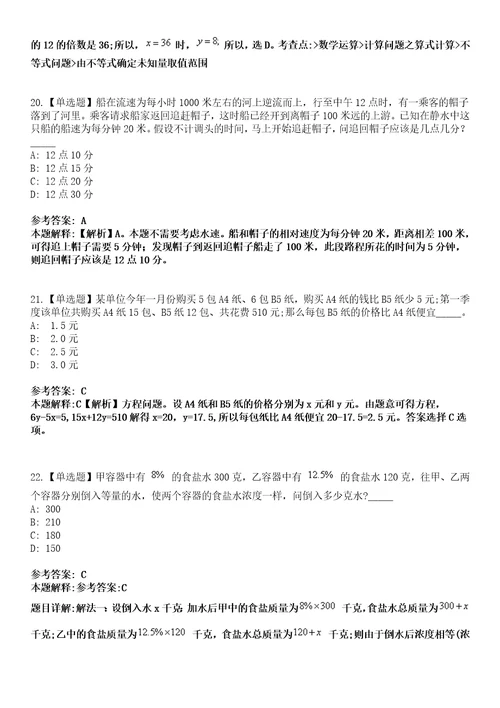 2022年04月2022四川成都高新区编外人员公开招聘73人模拟考试题V含答案详解版3套