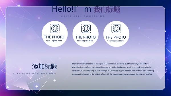 蓝色科技互联网产品发布会动态PPT模板