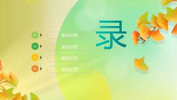 立秋金秋丰收季节秋天二十四节气立秋PPT模板
