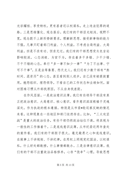 在解放思想暨作风建设大会上的讲话 (2).docx