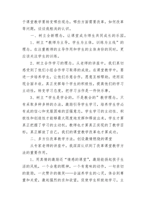 暑期教师研修心得体会 智慧中小学教育平台寒假研修(三篇).docx