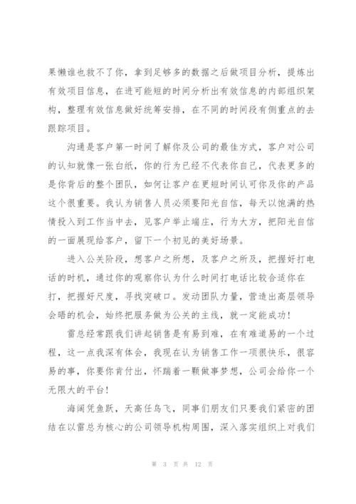 年终会议精简发言材料稿五篇.docx