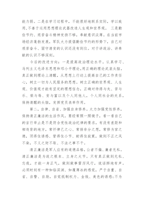 遵守党的工作纪律和生活纪律情况汇报.docx