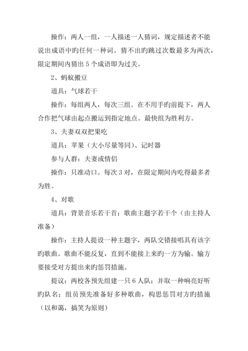 中秋晚会策划书范文篇.docx