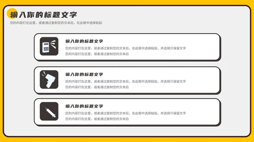 疫情防控工作汇报PPT模板