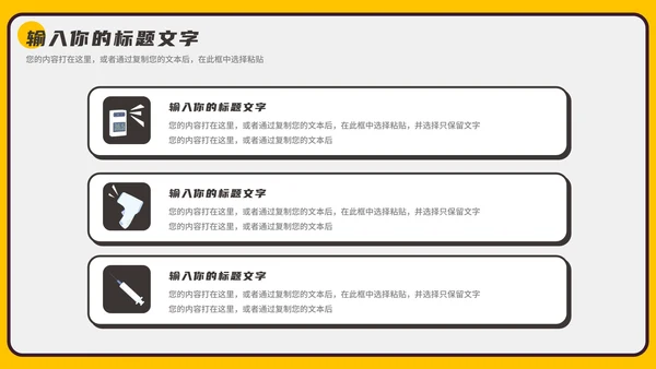 疫情防控工作汇报PPT模板