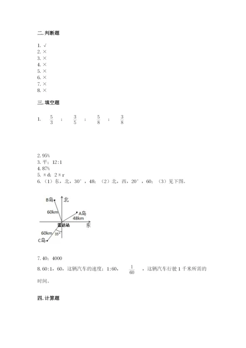 人教版六年级上册数学期末考试卷带答案（最新）.docx