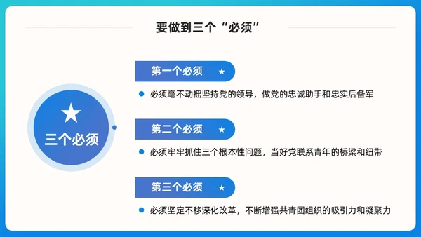 蓝色简约青春跟党走建功新时代团课PPT模版党建
