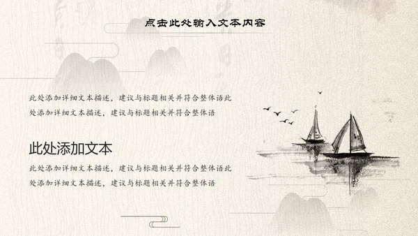 中国古典大气风荷花工作总结动态PPT模板