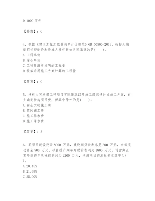 2024年一级建造师之一建建设工程经济题库必考题.docx