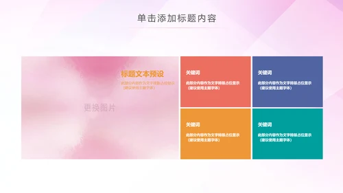 排球比赛排球教学排球协会PPT模板课件