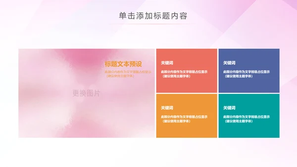 排球比赛排球教学排球协会PPT模板课件