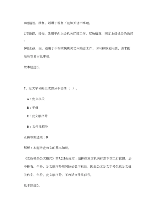 2023年云南省楚雄新华书店限公司招聘8人笔试预测模拟试卷-0.docx