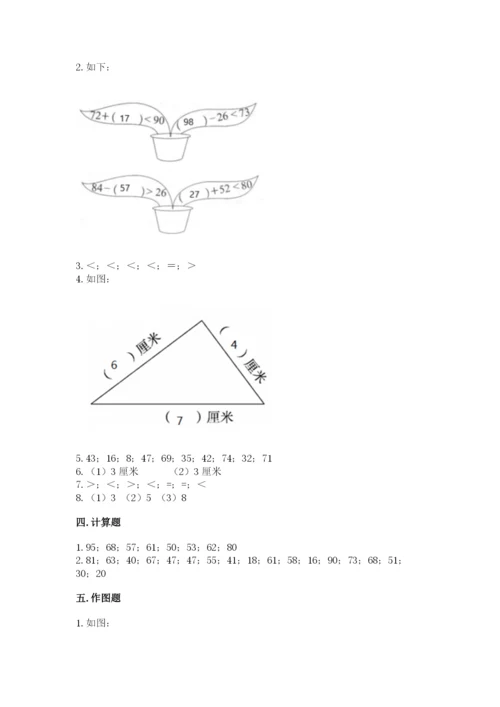 人教版二年级上册数学期中测试卷含完整答案（名校卷）.docx