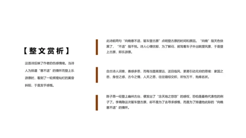 雪山风景乐游原PPT模板