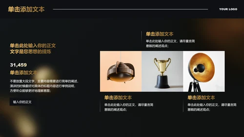 黑金色渐变极简风格通用PPT演示模板