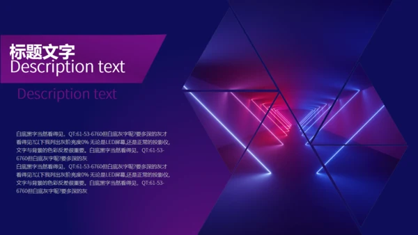 科技风VR元宇宙企业宣传通用PPT模板