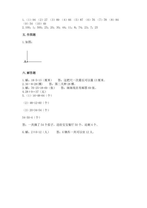 人教版二年级上册数学期末测试卷（黄金题型）word版.docx