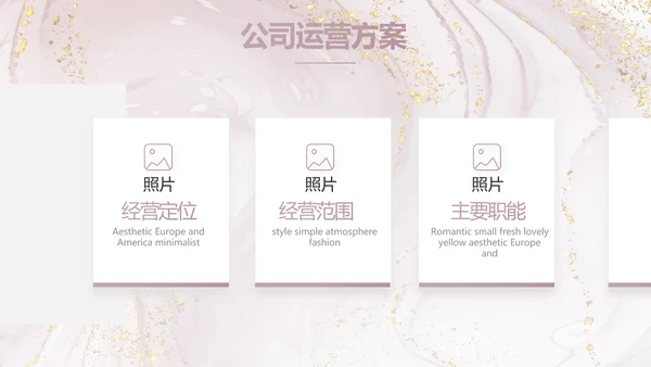 莫兰迪公司品牌策划方案工作总结动态PPT模板