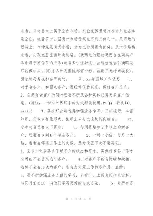 销售人员个人季度工作小结范文.docx