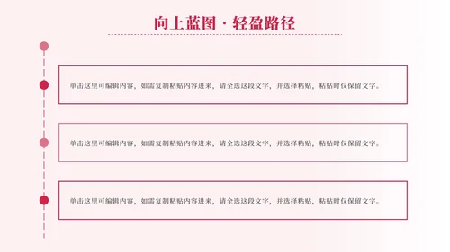 粉色小清新郁金香花团锦簇汇报PPT模板