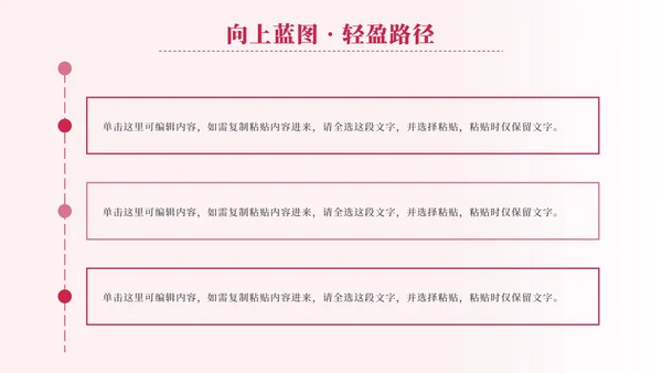 粉色小清新郁金香花团锦簇汇报PPT模板
