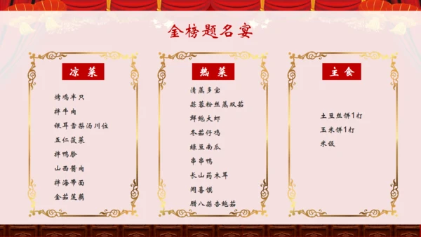 谢师宴酒店业活动策划通用PPT模板