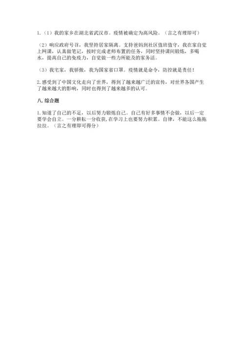 六年级下册道德与法治 《期末测试卷》及完整答案（名校卷）.docx