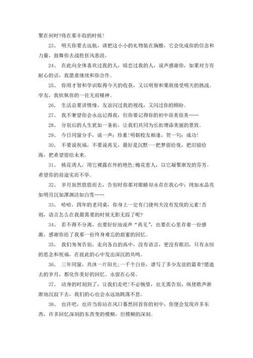 初中毕业寄语集合15篇.docx