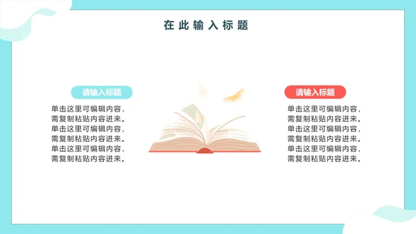 蓝色卡通推广普通话主题教育PPT模板
