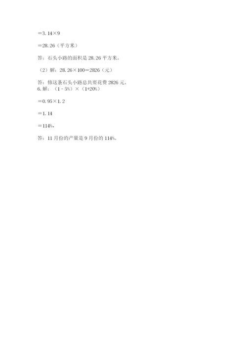 六年级数学上册期末考试卷附参考答案【b卷】.docx