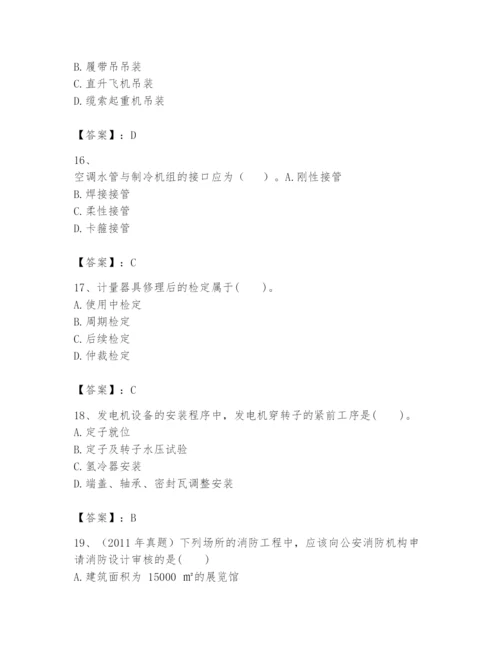 2024年一级建造师之一建机电工程实务题库附答案【培优】.docx