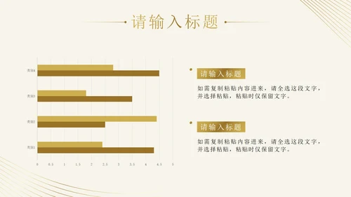 金色线性奢华风年度工作总结PPT模板
