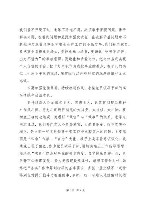 认真学习贯彻新《党章》争做新时代合格共产党员.docx
